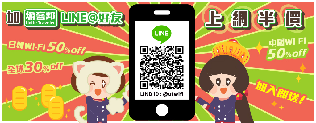 游客邦股份有限公司 游客邦股份有限公司